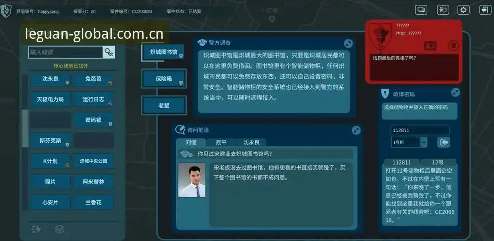 CN LeGuan app下载安装教程 深度揭秘:CN LeGuan app下载安装教程背后的真相(亲历者版)